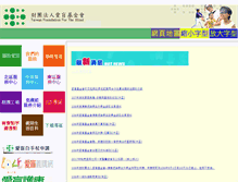 Tablet Screenshot of blindness.org.tw